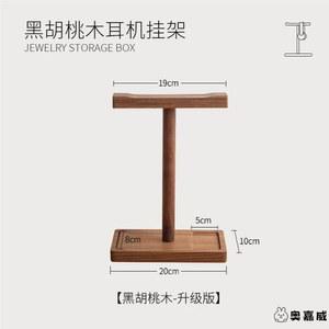셋거치대 거치대 블랙 호두나무 walnut 컨트롤러 알루미늄 홀더 아이디어 월넛