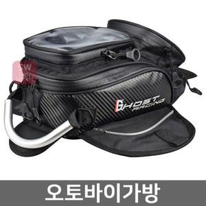 오토바이가방 탱크백 스마트폰거치 다용도바이크가방 탱크백 철제 중형 탱크 휴대폰거치