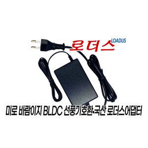 미로miro 장스텐드 조명선풍기 MFL01 용 TP04-240150K 호환 24V 국산어댑터