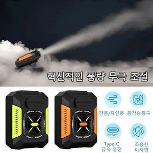 야외 국산 선풍기 온도를 낮추다 휴대용 소형 에어컨 하루종일 시원하다/초장거리 항속/움직이다