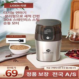 가루분쇄기 감자 인삼 무 곡식 블루W153 가정용