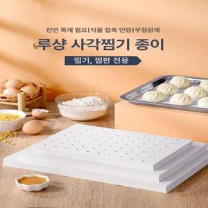 일회용 종이 찜시트 사각형 페이퍼 찜통 만두 찜통