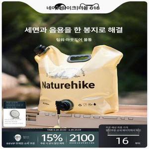 접이식 캠핑 워터저그 물통 대형 생수통 20L