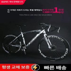 가성비로드자전거 입문용 경량 출퇴근 레이싱 MTB