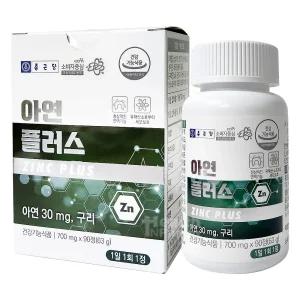 종근당 아연 플러스 700mg x 90정 3개월(박스만파손_27.02.09까지)/성인 아연 영양제/임산부 청소년 면역기능