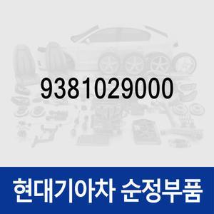 스톱램프 스위치(브레이크 스위치) (9381029000) 티뷰론, 아반떼