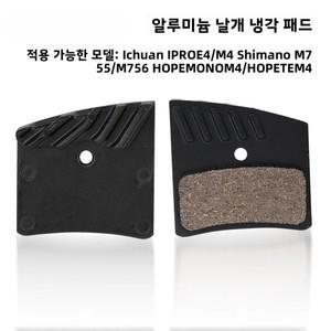 브레이크 패드 IIIPRO E4-L 오일 압력 디스크 브레이크 패드 수리 메탈 사기 자전거 부품