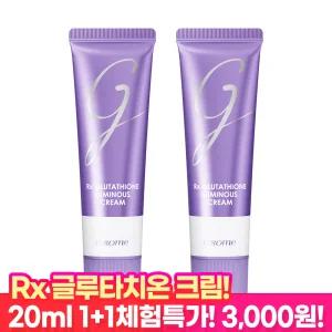 에이썸 Rx 글루타치온 루미너스 크림 20ml 2개 / 트러블흔적 잡티 장벽 한번에 케어