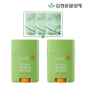 김정문알로에] 큐어 에어라이트 선스틱 20g 2개 + 피토 앰플 마스크 3매