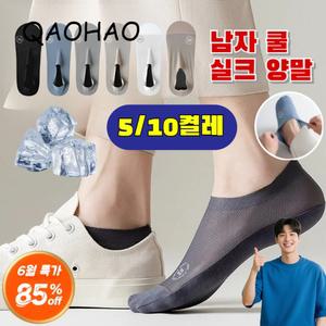 (6월 ) 50켤레 아이시 메시 컬러 양말 쿨링 방취양말 여름 보트양말
