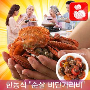 한농식 순살 비단가리비 제철 손질 냉동 가리비