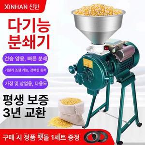 옥수수 분쇄기 모터 제분기 모터 곡물 갈기 잡곡 가루