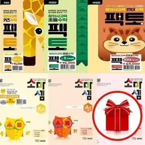 소마셈 K P A B C 단계 초등 1 2 3 4 학년 킨더 키즈 팩토 레벨 세트 수학 창의력 사고력 개념원리 공동구매 a3268