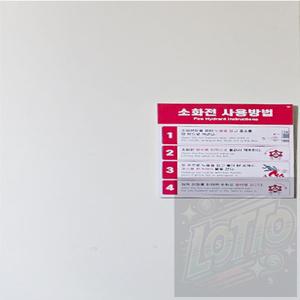 소화전표지판 소화기판매