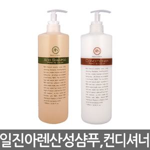 일진 아렌 산성샴푸/펌/컬러/컨디셔너/린스/트리트먼트/복스샴푸