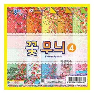 꽃무늬 4 1세트) (20개 (꽃밭) 색종이