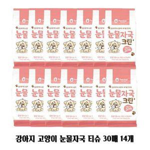 강아지 고양이 눈물자국 티슈 위생용품 30매 14개