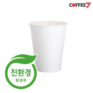 [기타]커피세븐 (친환경 종이컵) 240ml (8온스)-무지 1000개