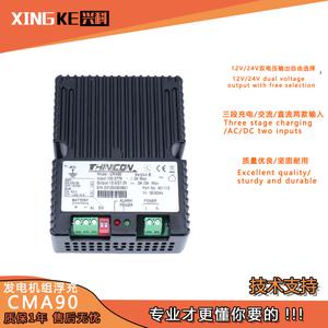 Kaixun CMA90 디젤 발전기 납산 배터리 12V24V 플로트 충전 BC7033A 지능형 시작 충전기