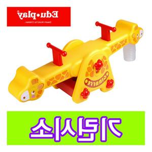 한살 유아용시소 1인 2인용 실내놀이터 유치원교구 PQ