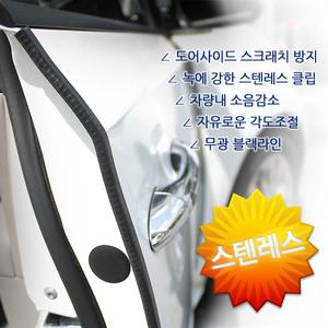 스텐레스 도어가드몰딩//1M미터단위판매