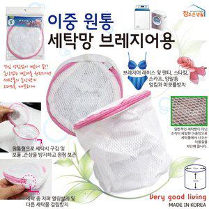 하나원 이중 세탁망 브래지어 전용