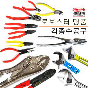 니퍼/펜치/바이스 플라이어/경량 몽키/포켓/압착/고급