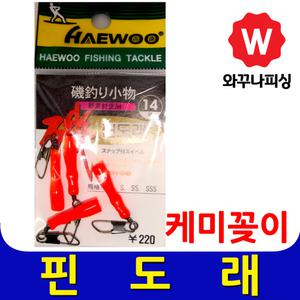 릴용 핀도래 케미꽂이 도래 릴대 끝보기 어신감지 4㎜