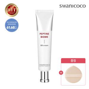 스와니코코 펩타이드 비비 크림 40ml (모공 커버/미백 탄력케어)