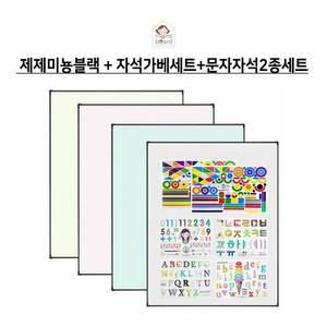제제미뇽보드 블랙 L +자석가베세트+문자자석2종세트