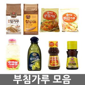 밀가루/부침가루/튀김가루 모음/식용유/올리브유