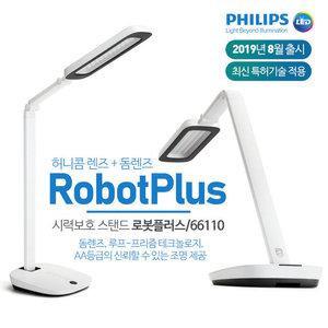 [하이마트] 필립스 LED스탠드 학습용 책상 조명 독서등 66110_W (화이트)