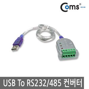 LC529 Coms USB to 485 컨버터 - USB에서 RS422/ RS485로 변환