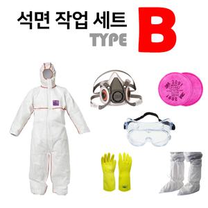 석면작업세트B 보호복 3m마스크 고글 장갑 테이프 슈커버 석면해체
