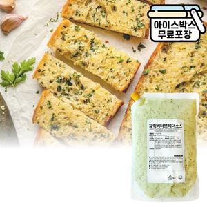 에이치에이유통 코다노 갈릭 버터 브레더소스 2kg 마늘빵소스 업소용 갈릭버터브레드