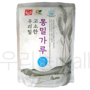 우리밀 고소한 통밀가루 (1kg) /농협우리밀