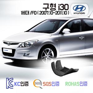 구형 i30 코일매트 FD (CW/왜건) 발매트 카 차 바닥 시트 발판 실내 깔판