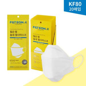 필슨 높새 20매 KF80 (대형) 황사 마스크 / 국산 숨쉬기편한마스크 미세먼지