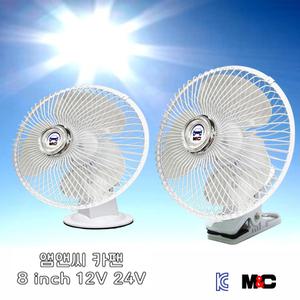 엠앤씨 카팬 8인치 회전형 선풍기 12V 24V (차박/승용/화물/특수차량)