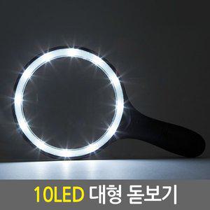 [Eagles Trading]10LED 대형 돋보기/독서용 작업용 확대경 루페 현미경 노안 LED라이트조명 스탠드형 휴...