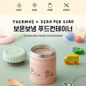 [써모스] 제로퍼제로 보온죽통 푸드컨테이너 JBT-300KC 300ml