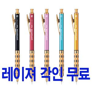 펜텔 그래프기어1000 골드에디션 (한정판) 0.5mm 레이져 각인 무료
