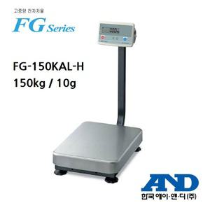 산업용 정밀저울 150kg/0.01kg LCD 표시창 아답터 건전지 겸용 FG-150KAL-H 한국에이앤디