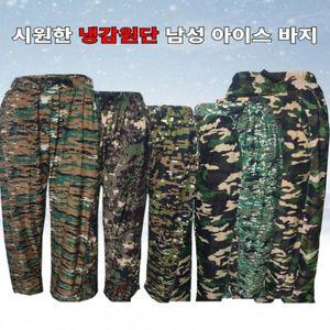 여름 냉장고 쿨바지 까실이 밀리터리 팬츠 작업복