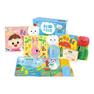 [T멤버십10%+선물]튤립 사운드북 하늘이 3종 세트(실리콘커버 포함)/문구세트or미니스티커북or스카프빔 드림