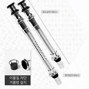 세면대 배수관 아이트랩 일체형 하수관교체 원터치팝업 욕실 물마개 화장실 수전용품