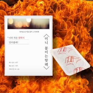 미니 붙이는 핫팩 옷에 등 배 몸에 부착형 파스형 핫팩 골프 대용량 40g 50개