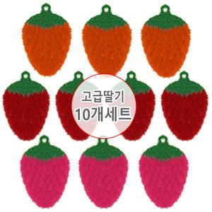 (고급 딸기 아크릴수세미 10개세트) 도톱한 2겹 주방 설거지 수세미 거품 손뜨게