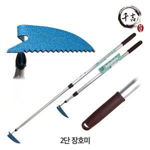 천길-4 국산 2단 장호미 스텐 호미 텃밭 제초기 잡초제거기