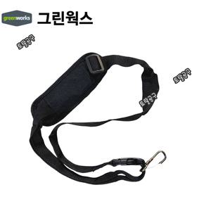 40V/60V/80V 그린웍스 브로워어깨끈 ~ 예초기멜빵  GREENWORKS 그린웍스어깨끈